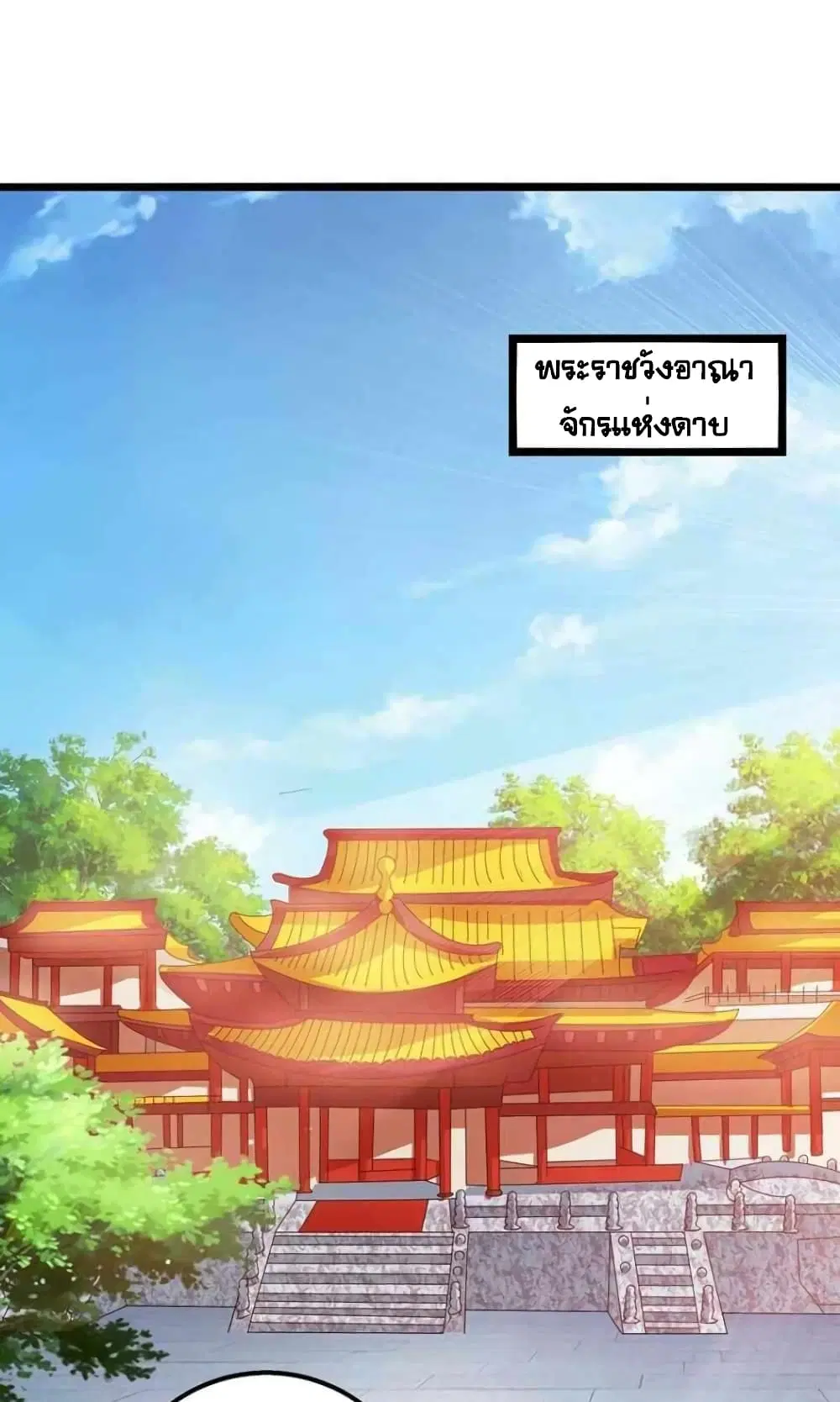 One Step Toward Freedom ตอนที่ 273 — หน้า 8 จาก 28