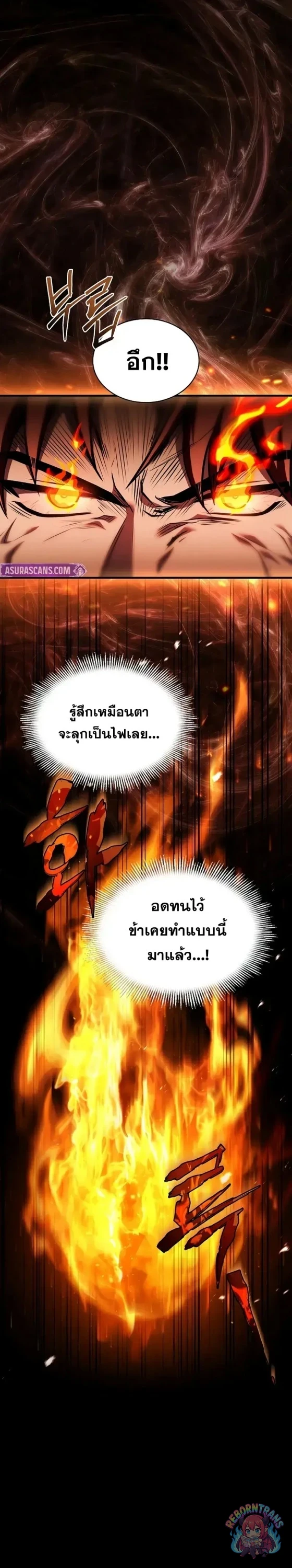 Return of The Unrivaled Spear Knight ตอนที่ 187 — หน้า 38 จาก 50