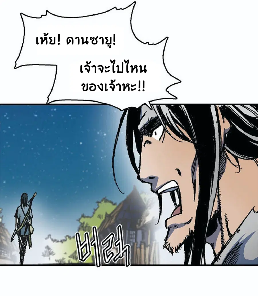 Memoir of the God of War ตอนที่ 2 — หน้า 36 จาก 115