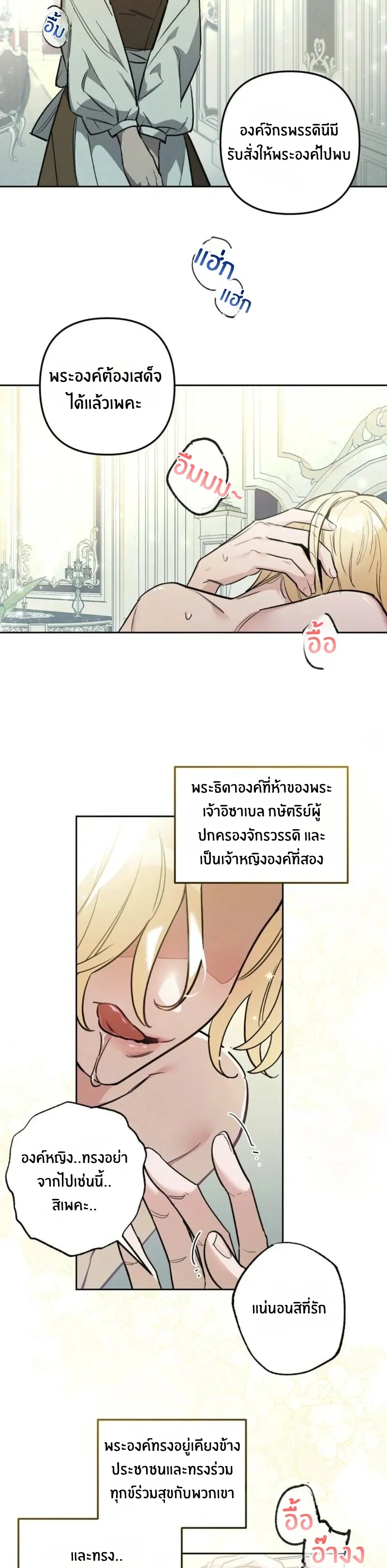 The Wolf Who Stole the Sun Princess – (GL) หมาป่าผู้ช่วงชิงเจ้าหญิงแห่งดวงตะวัน ตอนที่ 1 — หน้า 2 จาก 2