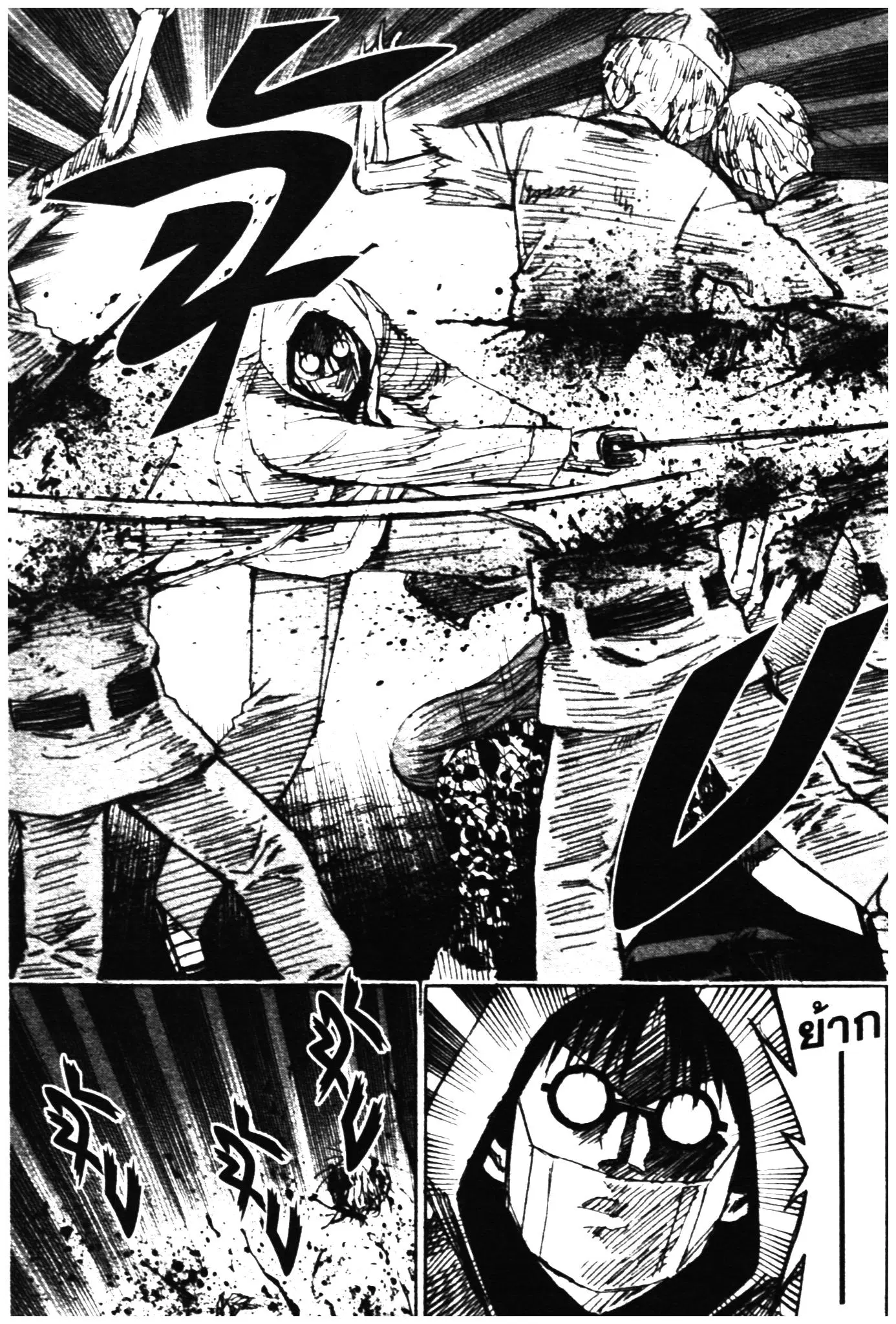 Higanjima ตอนที่ 328 — หน้า 19 จาก 40