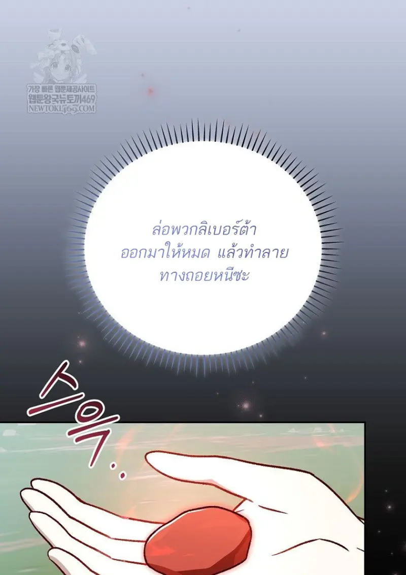 Concept Grasping Magic Genius ตอนที่ 50 — หน้า 134 จาก 142