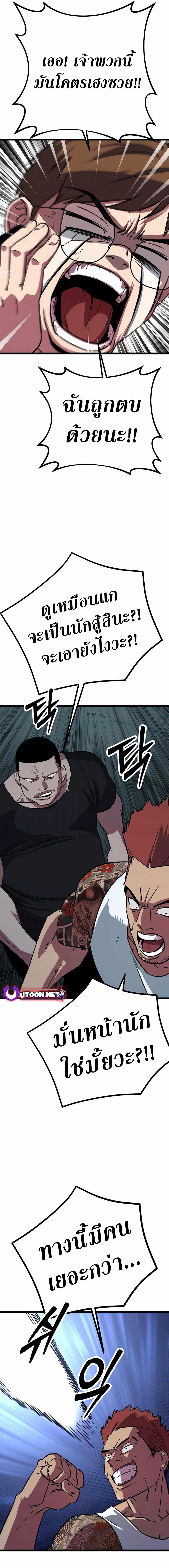 The Barbarian of Seoul Station ตอนที่ 3 — หน้า 42 จาก 44