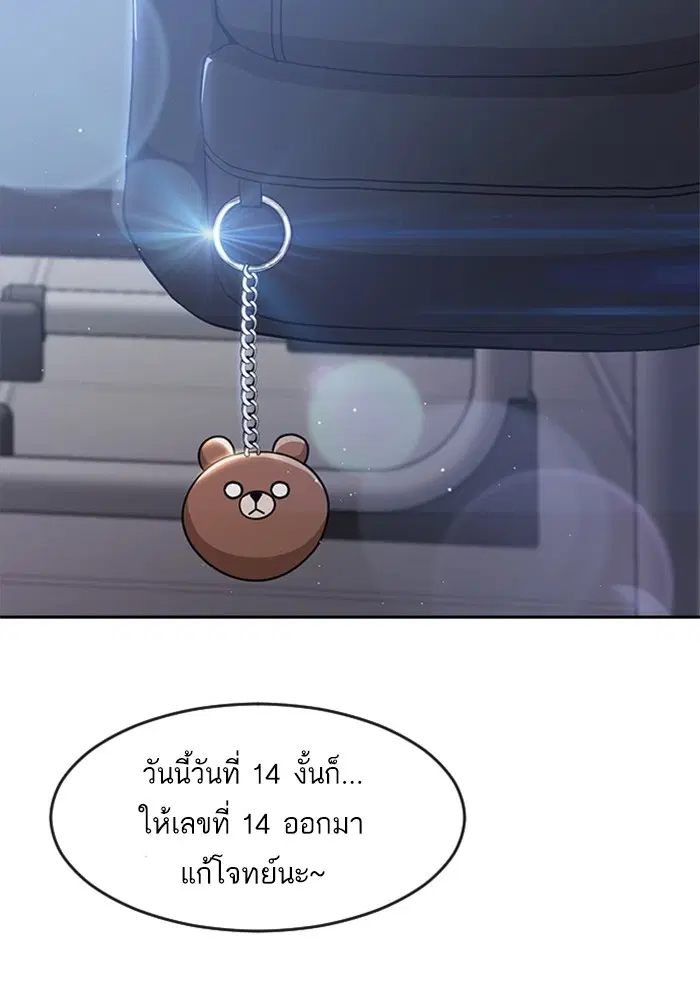 Random Chat ตอนที่ 263 — หน้า 64 จาก 120