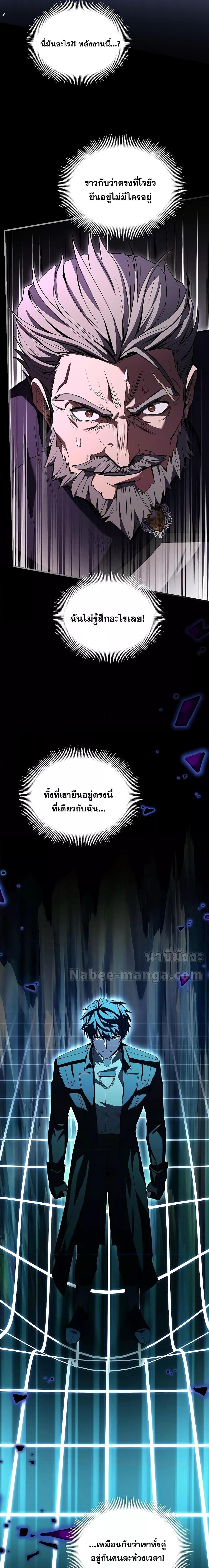 Return of The Unrivaled Spear Knight ตอนที่ 131 — หน้า 30 จาก 34