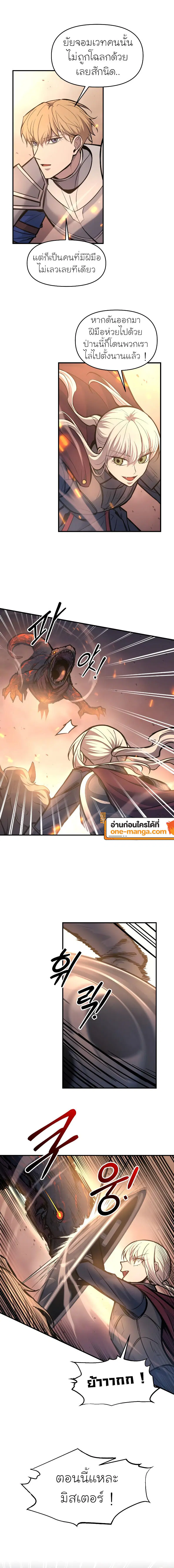 I Became the Tyrant of a Defense Game ตอนที่ 140 — หน้า 10 จาก 20