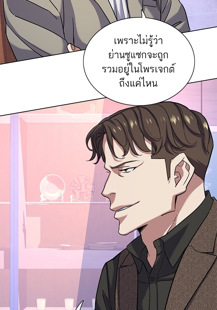 The Chaebeol’s Youngest Son (Reborn Rich) ตอนที่ 79 — หน้า 14 จาก 106