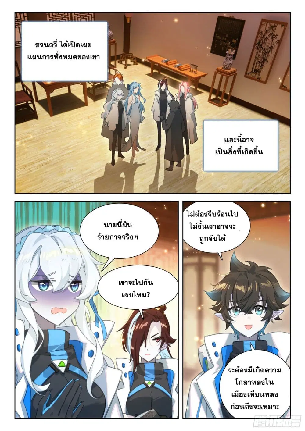 Douluo Dalu IV: Zhongji Douluo ตอนที่ 416 — หน้า 17 จาก 18