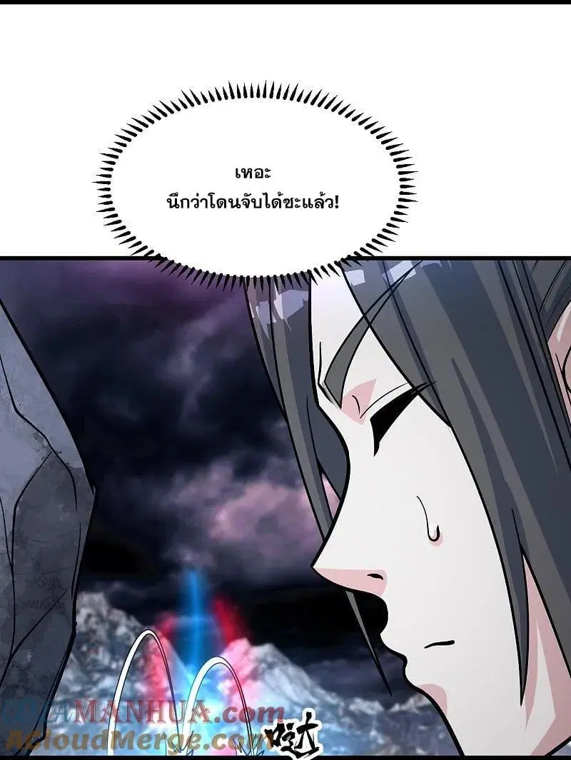 Matchless Emperor ตอนที่ 366 — หน้า 30 จาก 31