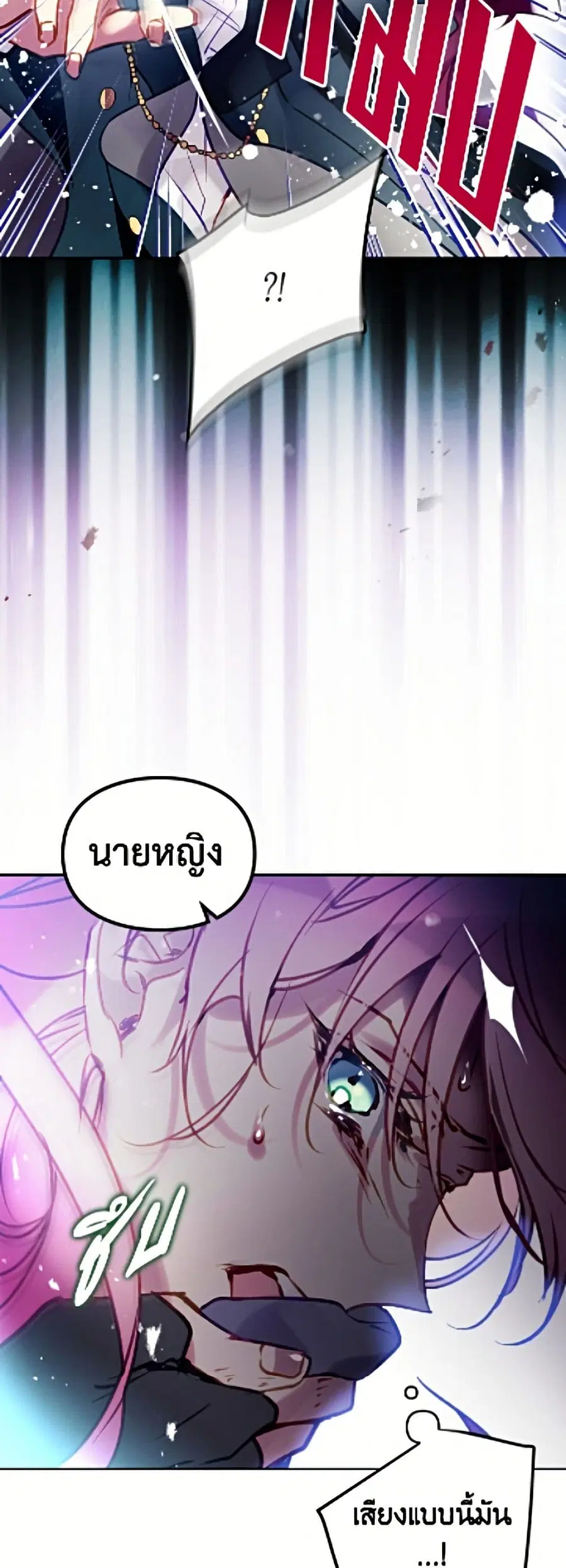 Death Is The Only Ending For The Villainess ตอนที่ 201 — หน้า 7 จาก 52
