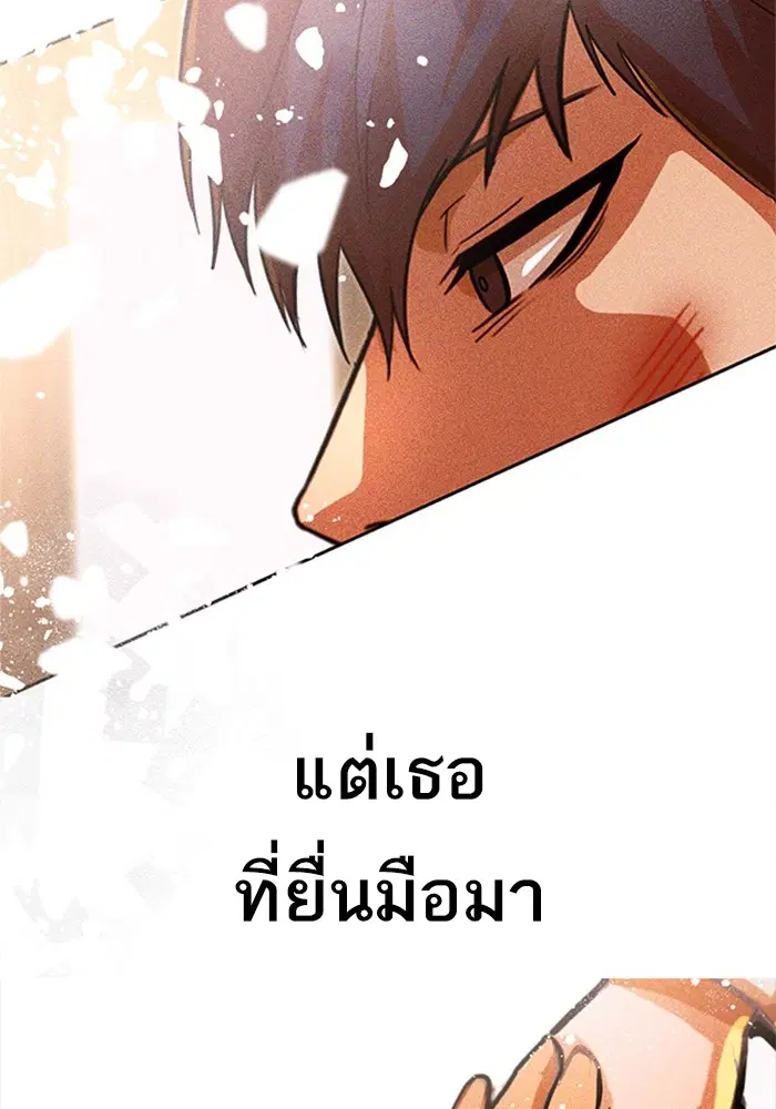 Random Chat ตอนที่ 312 — หน้า 37 จาก 157