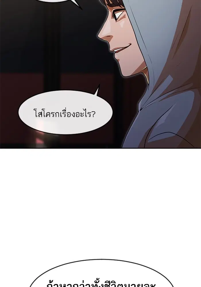 Random Chat ตอนที่ 266 — หน้า 50 จาก 122
