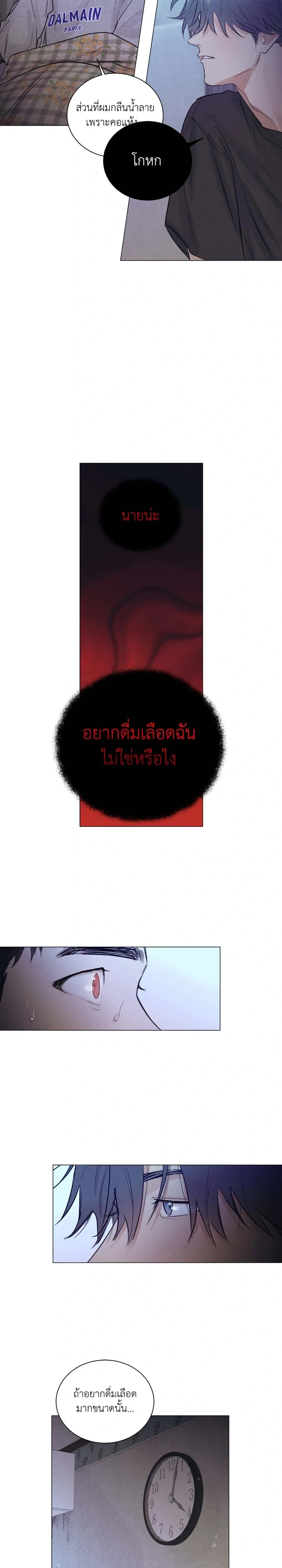 A Lovely Meal – มื้อนี้มีรัก ตอนที่ 5 — หน้า 13 จาก 19
