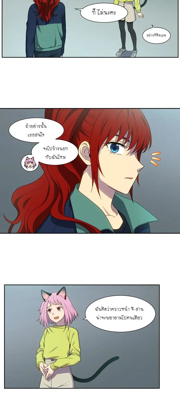 The Gamer ตอนที่ 413 — หน้า 8 จาก 20