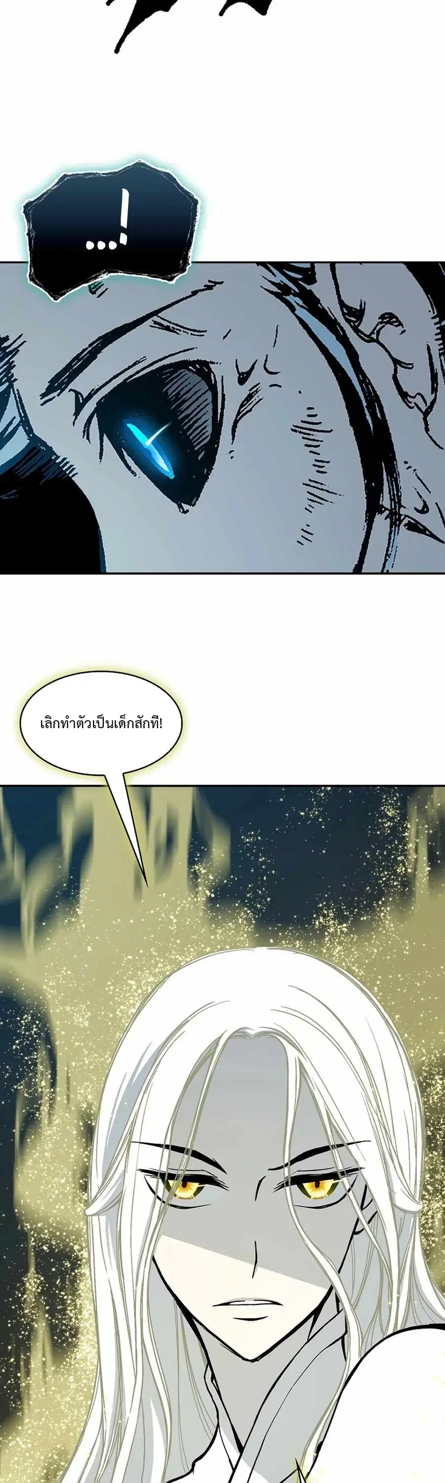 Memoir of the God of War ตอนที่ 207 — หน้า 42 จาก 63