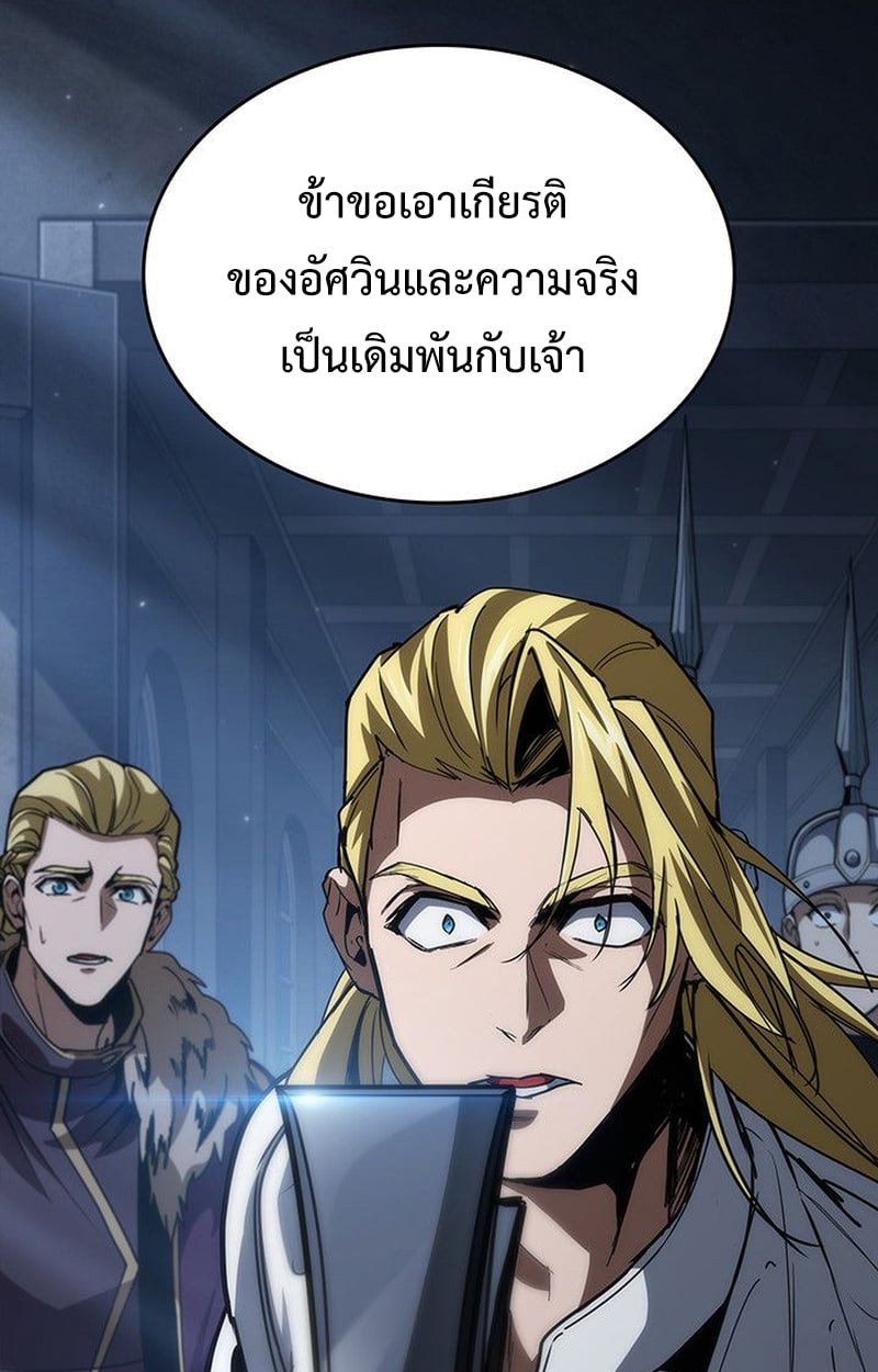 Crimson Reset ชีวิตครั้งที่สองของราชันรัตติกาล หลังจากหลบหนีมาครึ่งปี แวมไพร์ยูจีนก็ถูกสังหารในที่สุด ตอนที่ 17 — หน้า 49 จาก 184
