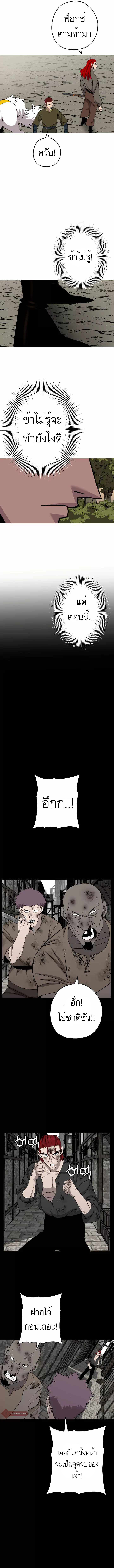 The Story of a Low-Rank จากเบี้ยสู่ราชัน ตอนที่ 84 — หน้า 6 จาก 15