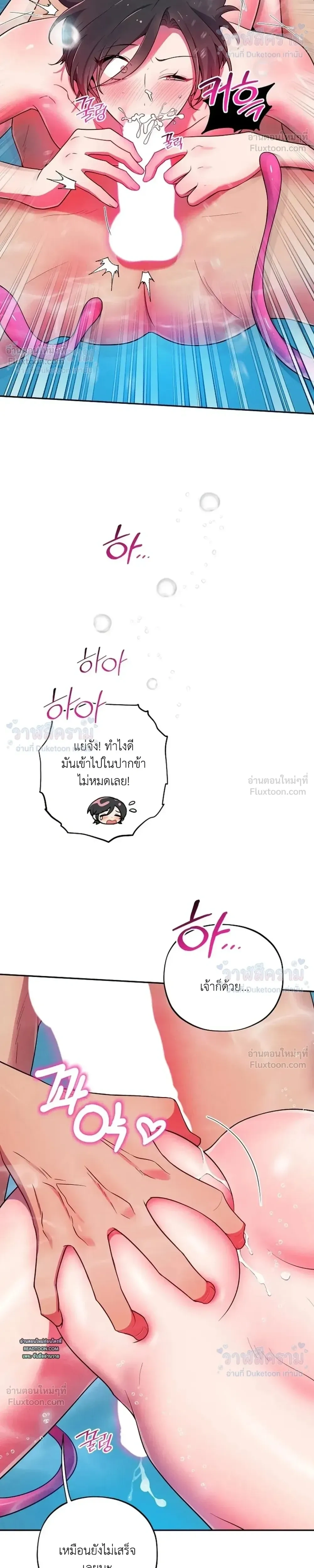 Even if I’m Small, It’s Okay! – ถึงจะตัวเล็กก็ไม่เป็นไร! ตอนที่ 4 — หน้า 23 จาก 24