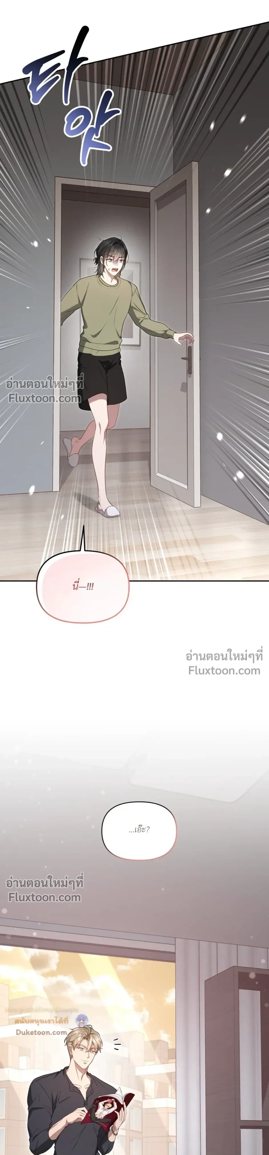Even a Recluse Wants Love – แม้แต่คนเก็บตัวก็ยังอยากมีความรัก ตอนที่ 6 — หน้า 6 จาก 32