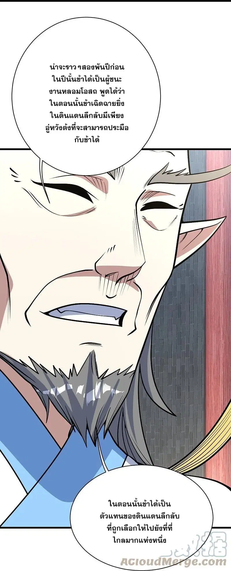 Matchless Emperor ตอนที่ 341 — หน้า 28 จาก 31