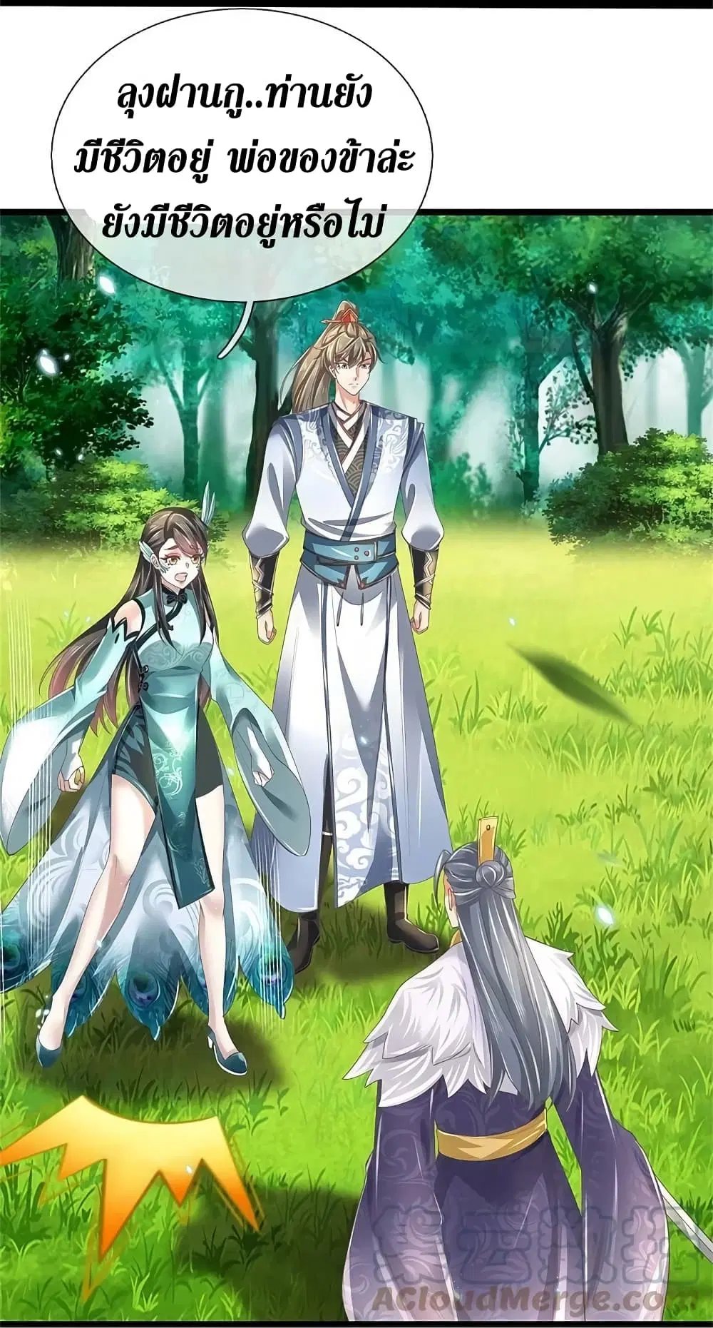 Sky Sword God ตอนที่ 599.2 — หน้า 8 จาก 18