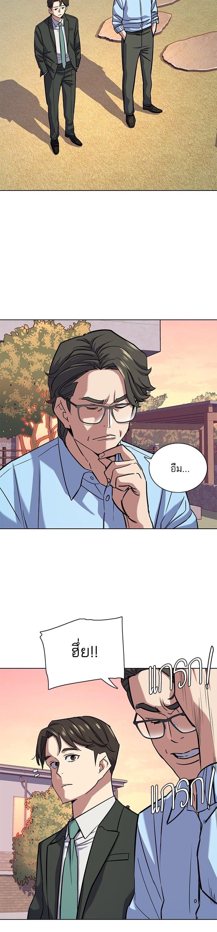 The Chaebeol’s Youngest Son (Reborn Rich) ตอนที่ 98 — หน้า 24 จาก 48
