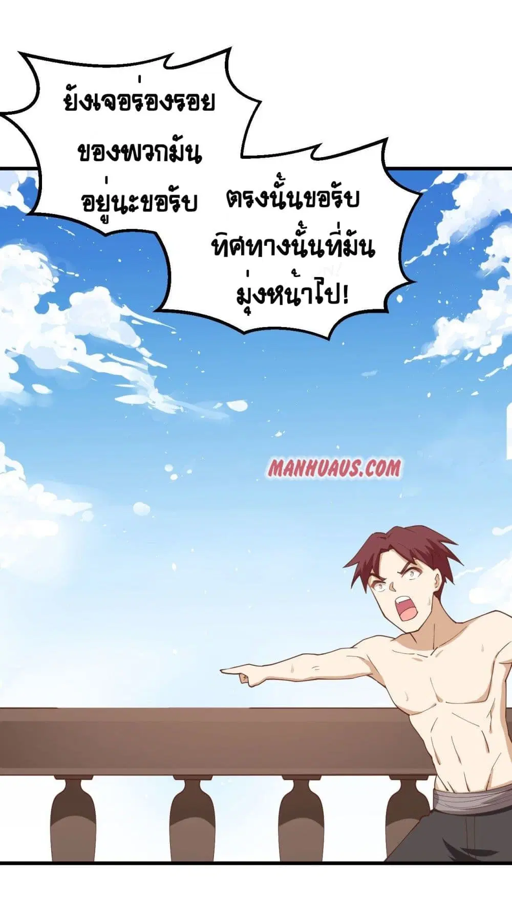 Starting From Today I’ll Work As A City Lord ตอนที่ 278 — หน้า 27 จาก 43