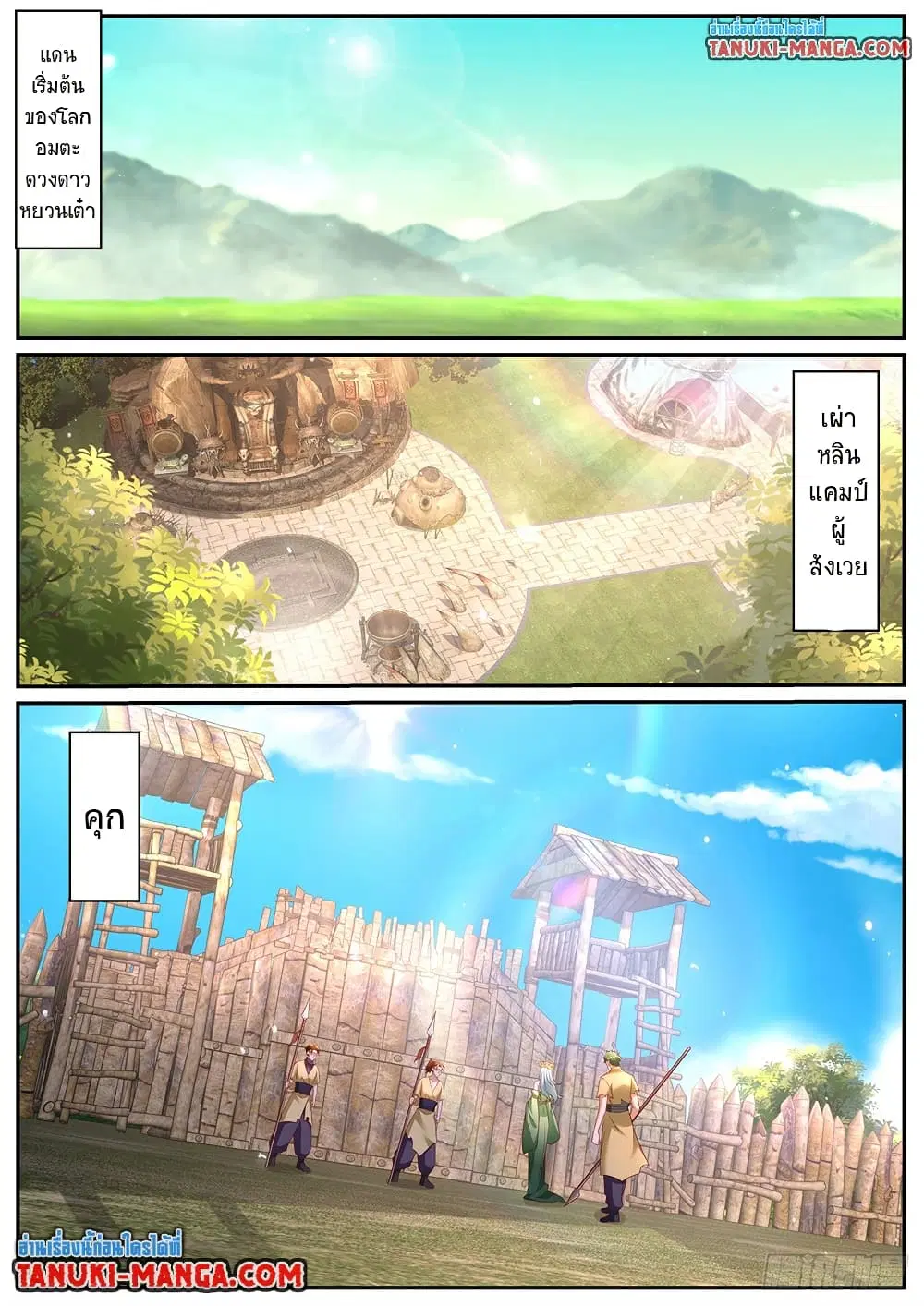 Rebirth Of The Urban Immortal Cultivator ตอนที่ 952 — หน้า 2 จาก 12