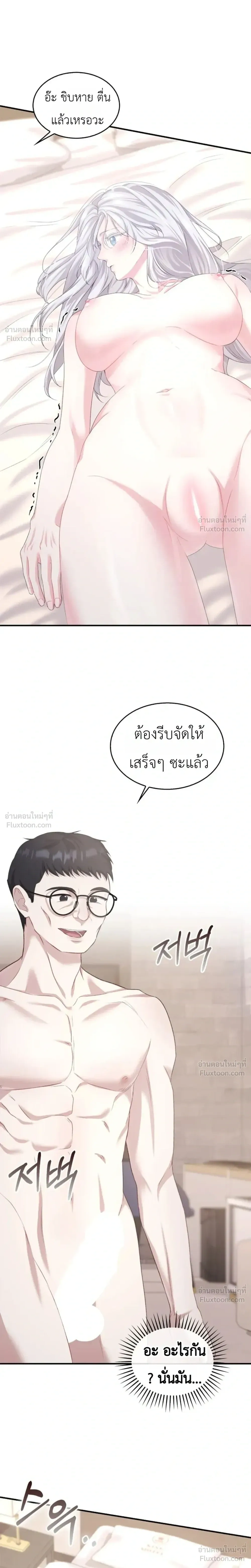 Fairy Tale in Dreams – นิทานในฝัน ตอนที่ 1 — หน้า 33 จาก 37