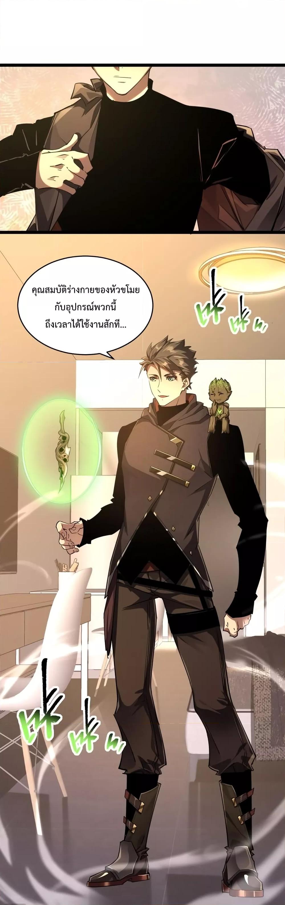 Omnipotent Warrior การเกิดใหม่อีกครั้ง ของนักรบเทพงครามระดับ SSS ตอนที่ 30 — หน้า 23 จาก 32