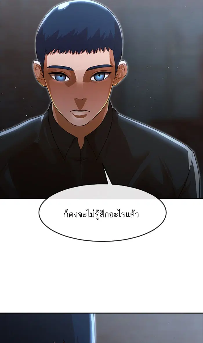 Random Chat ตอนที่ 260 — หน้า 46 จาก 83