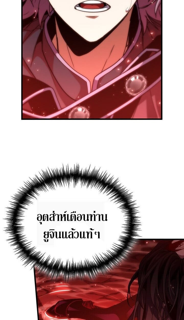 Crimson Reset ชีวิตครั้งที่สองของราชันรัตติกาล หลังจากหลบหนีมาครึ่งปี แวมไพร์ยูจีนก็ถูกสังหารในที่สุด ตอนที่ 21 — หน้า 3 จาก 131