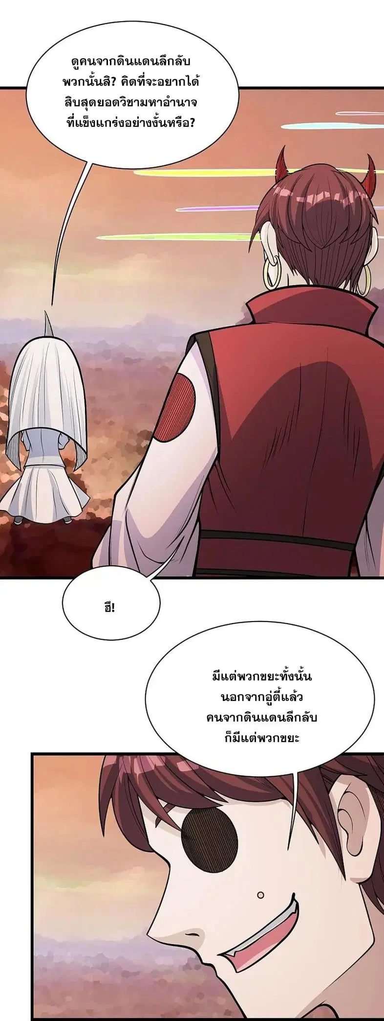 Matchless Emperor ตอนที่ 355 — หน้า 21 จาก 28