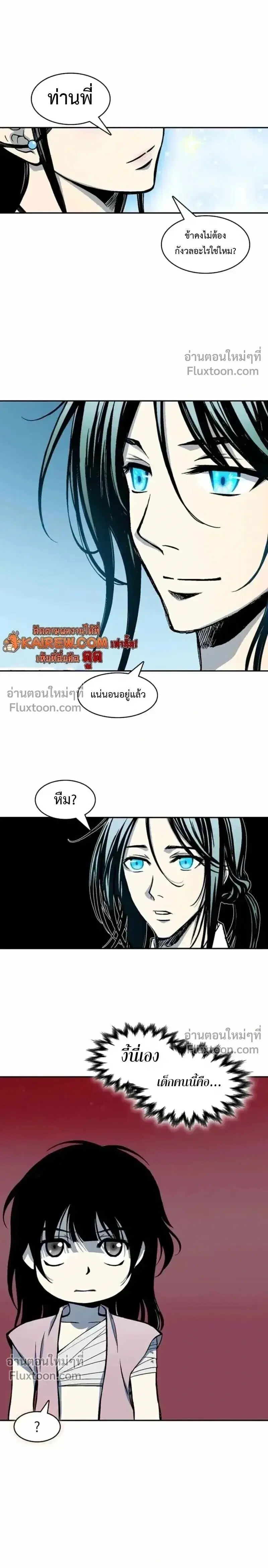 Memoir of the God of War ตอนที่ 229 — หน้า 31 จาก 32