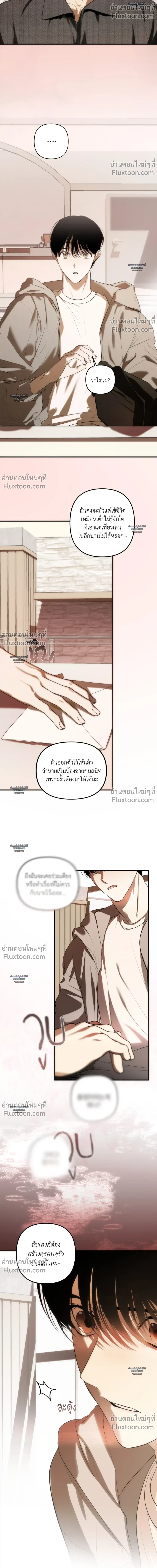 Don’t Touch My Banana – อย่าจับกล้วยผม ตอนที่ 5 — หน้า 6 จาก 40