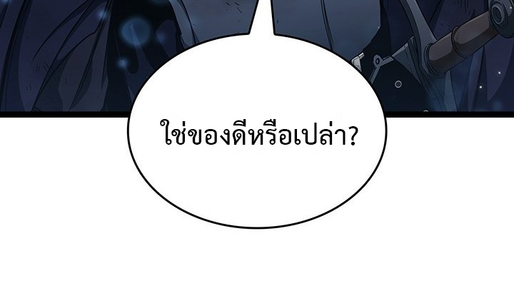 Crimson Reset ชีวิตครั้งที่สองของราชันรัตติกาล หลังจากหลบหนีมาครึ่งปี แวมไพร์ยูจีนก็ถูกสังหารในที่สุด ตอนที่ 11 — หน้า 51 จาก 148