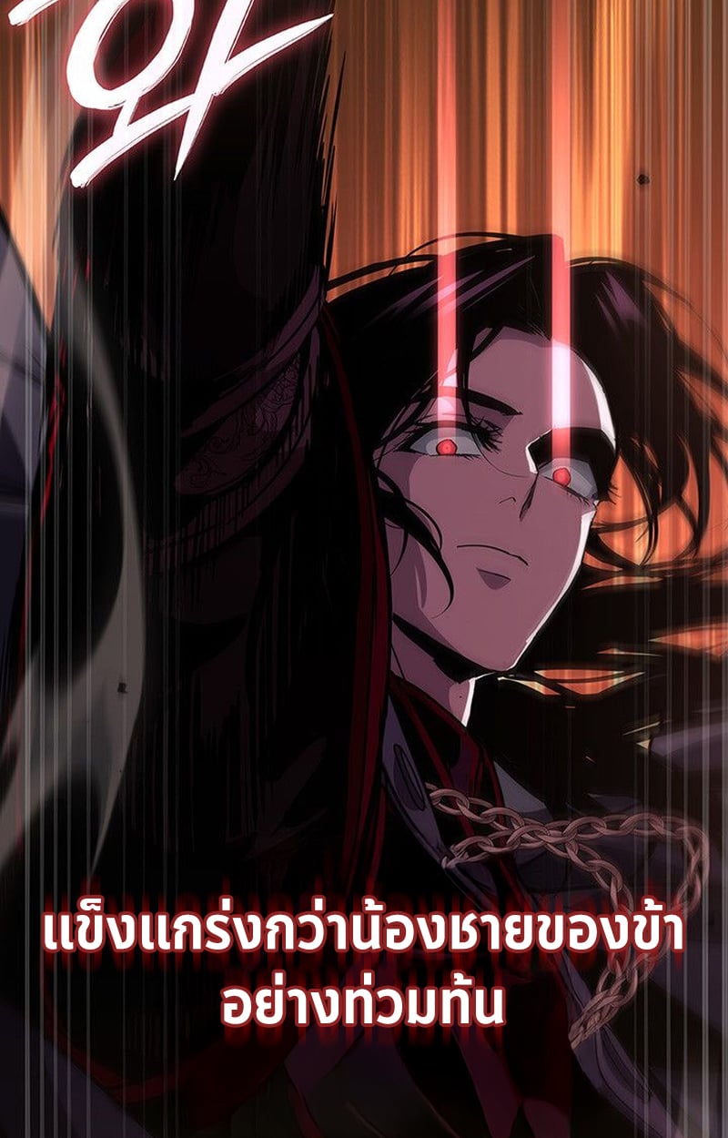 Crimson Reset ชีวิตครั้งที่สองของราชันรัตติกาล หลังจากหลบหนีมาครึ่งปี แวมไพร์ยูจีนก็ถูกสังหารในที่สุด ตอนที่ 17 — หน้า 103 จาก 184