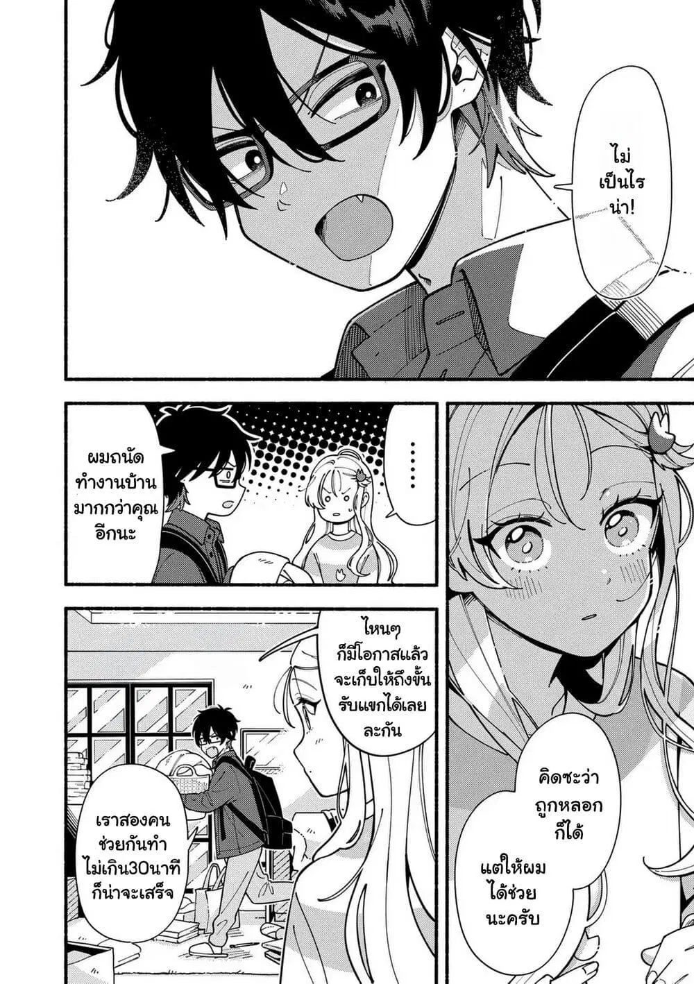 Ookami wa Tsuki ni Koi wo suru ตอนที่ 1 — หน้า 34 จาก 56