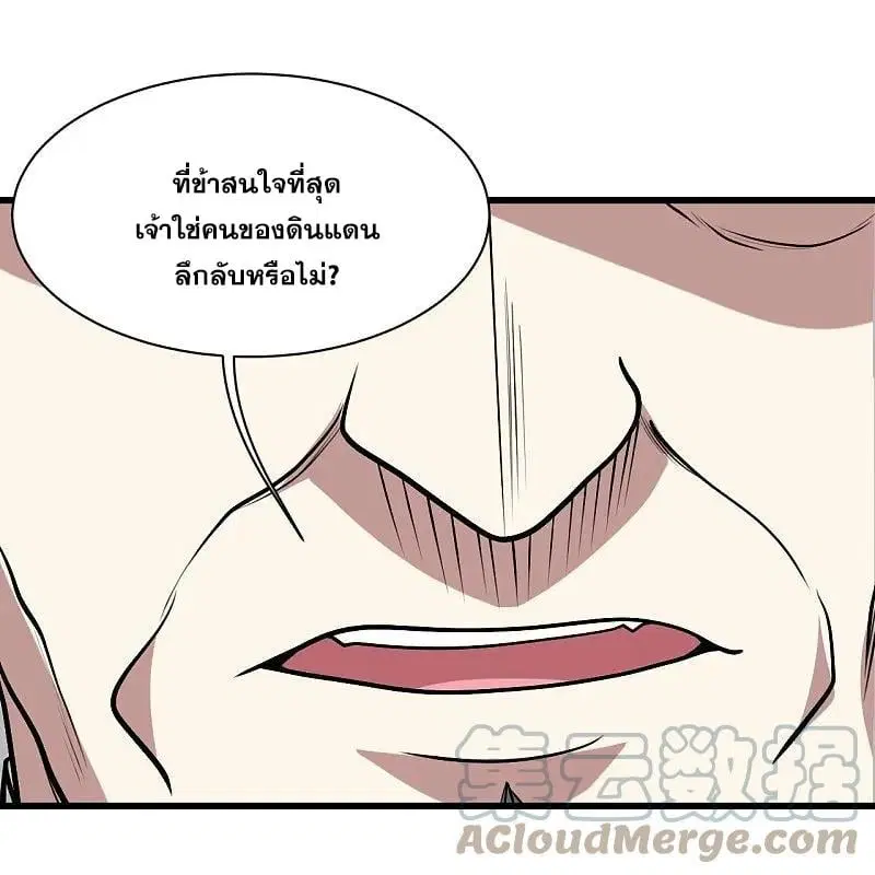 Matchless Emperor ตอนที่ 341 — หน้า 20 จาก 31