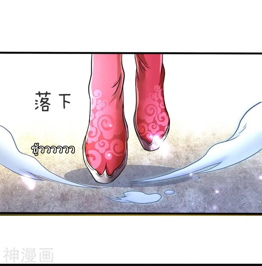 Sky Sword God ตอนที่ 1 — หน้า 46 จาก 56