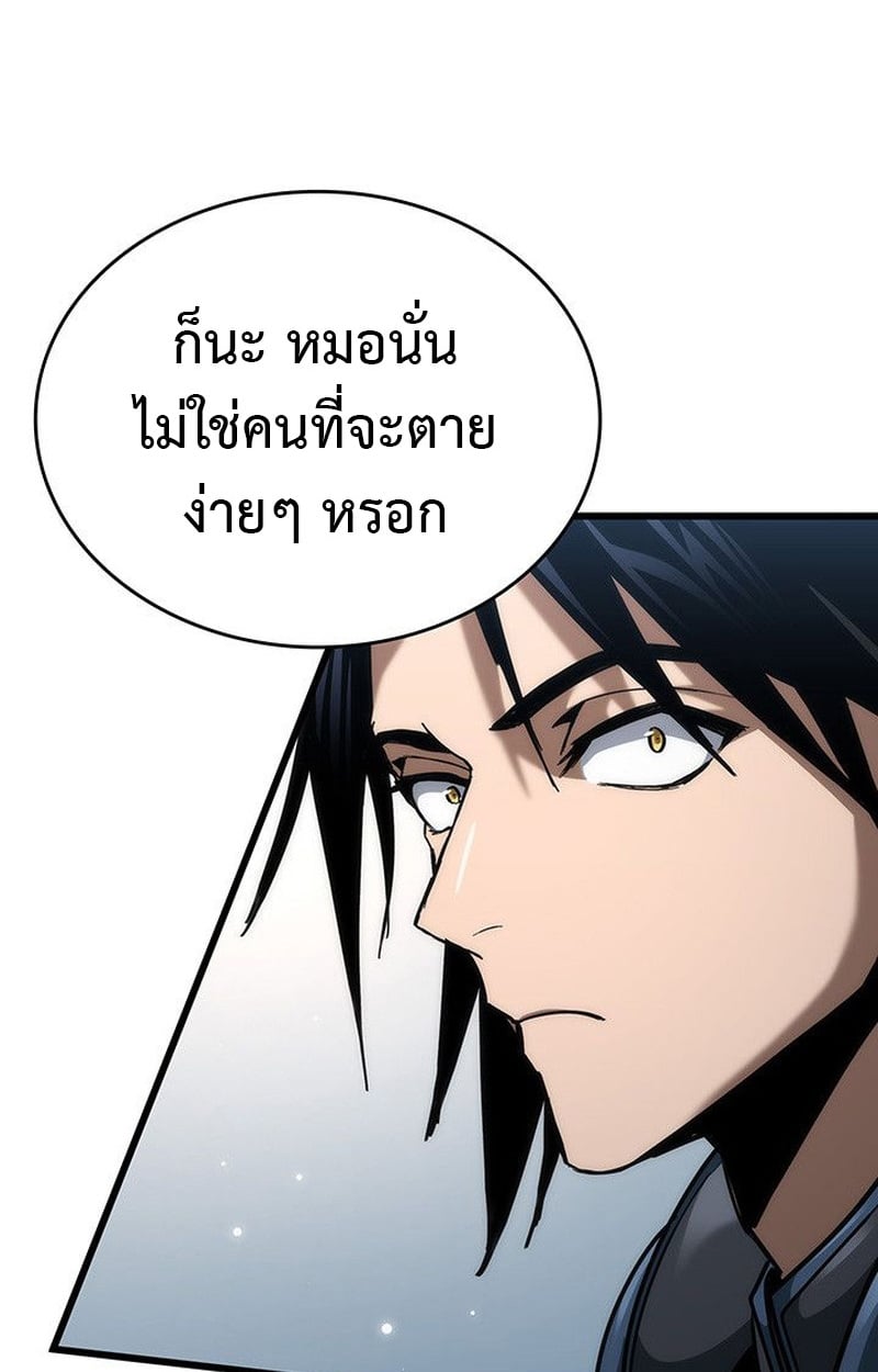 Crimson Reset ชีวิตครั้งที่สองของราชันรัตติกาล หลังจากหลบหนีมาครึ่งปี แวมไพร์ยูจีนก็ถูกสังหารในที่สุด ตอนที่ 19 — หน้า 8 จาก 144