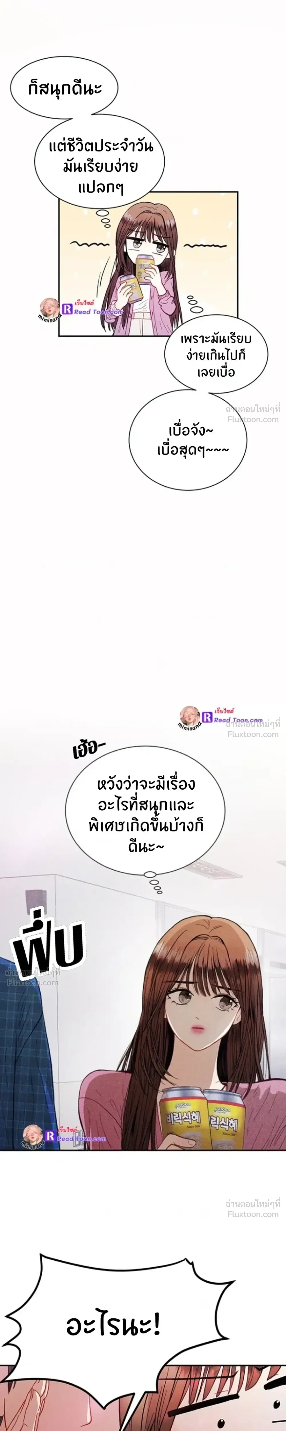Love or Love – ฉันต้องเลือกระหว่างนายหรือนาย ตอนที่ 1 — หน้า 16 จาก 29