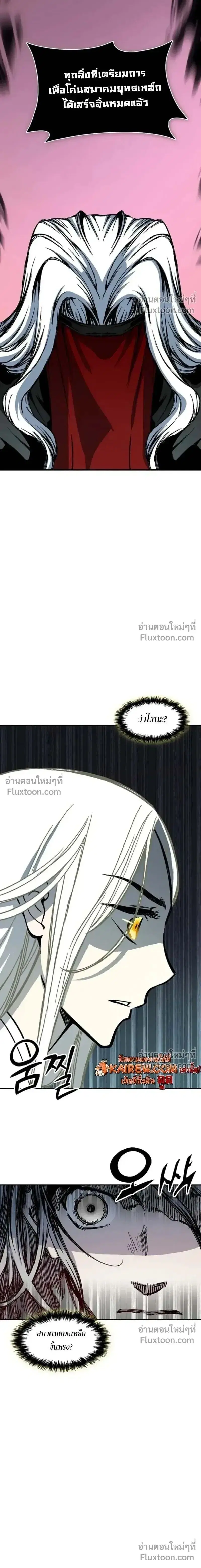Memoir of the God of War ตอนที่ 231 — หน้า 14 จาก 29