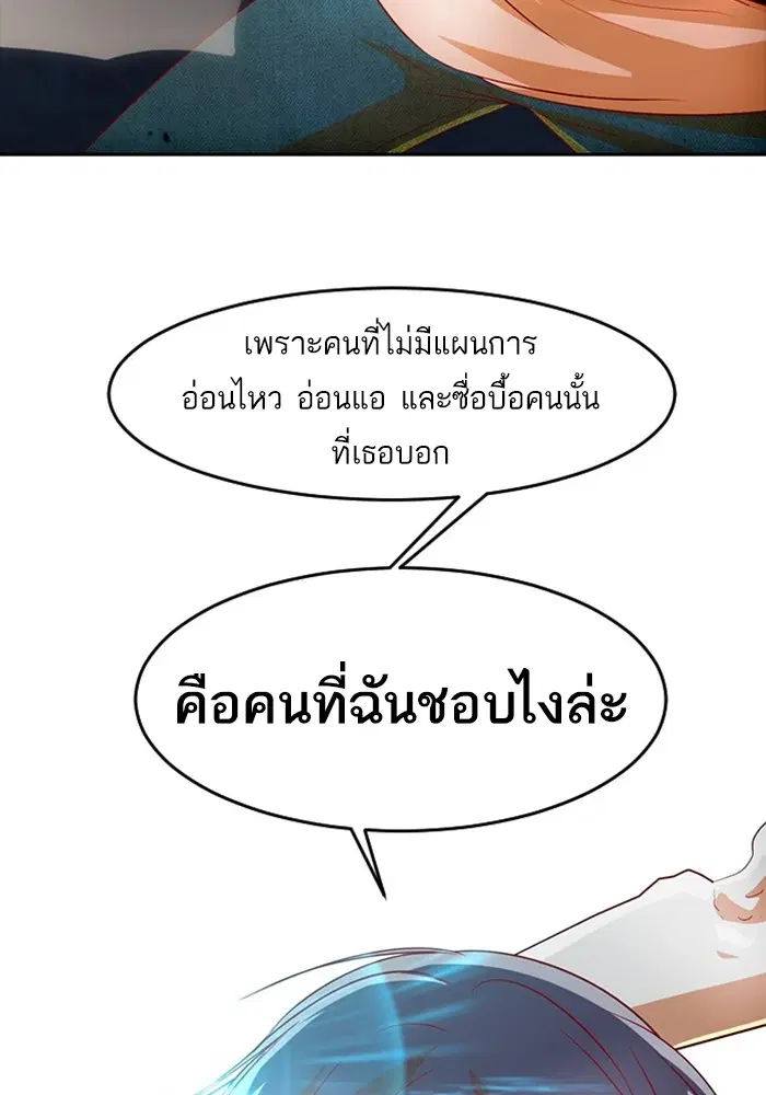 Random Chat ตอนที่ 311 — หน้า 110 จาก 150
