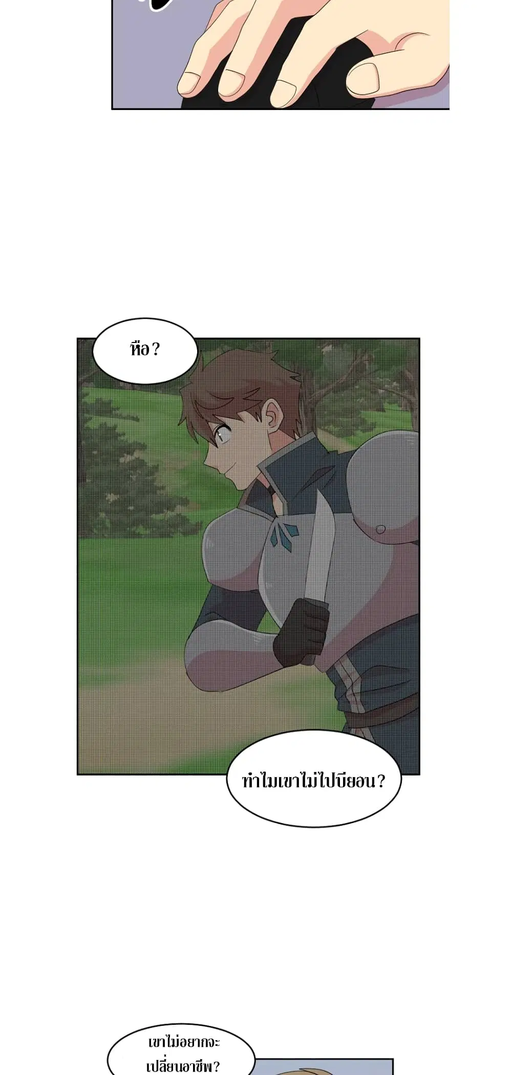 Reader ตอนที่ 188 — หน้า 5 จาก 35
