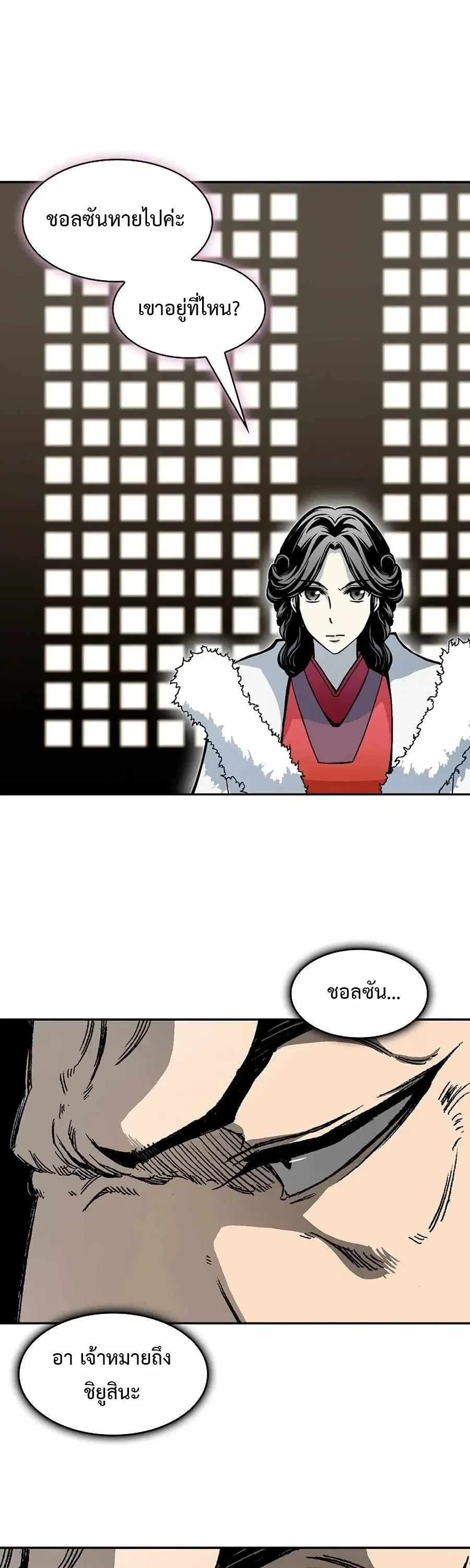 Memoir of the God of War ตอนที่ 211 — หน้า 7 จาก 60