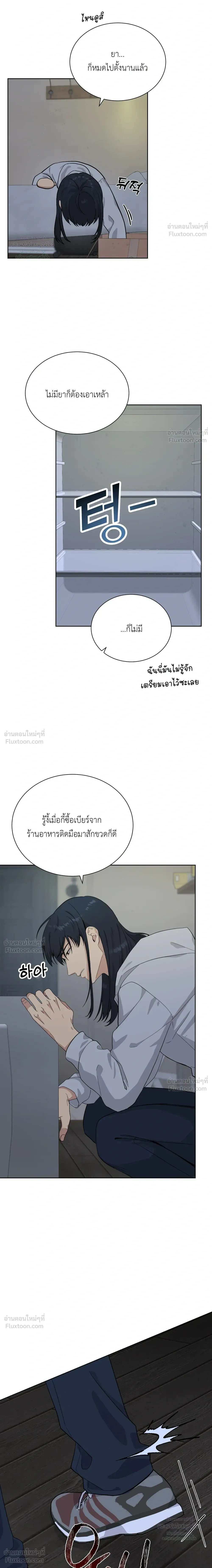 A Terrible Mistake – ความผิดพลาดอันเลวร้าย ตอนที่ 1 — หน้า 12 จาก 52