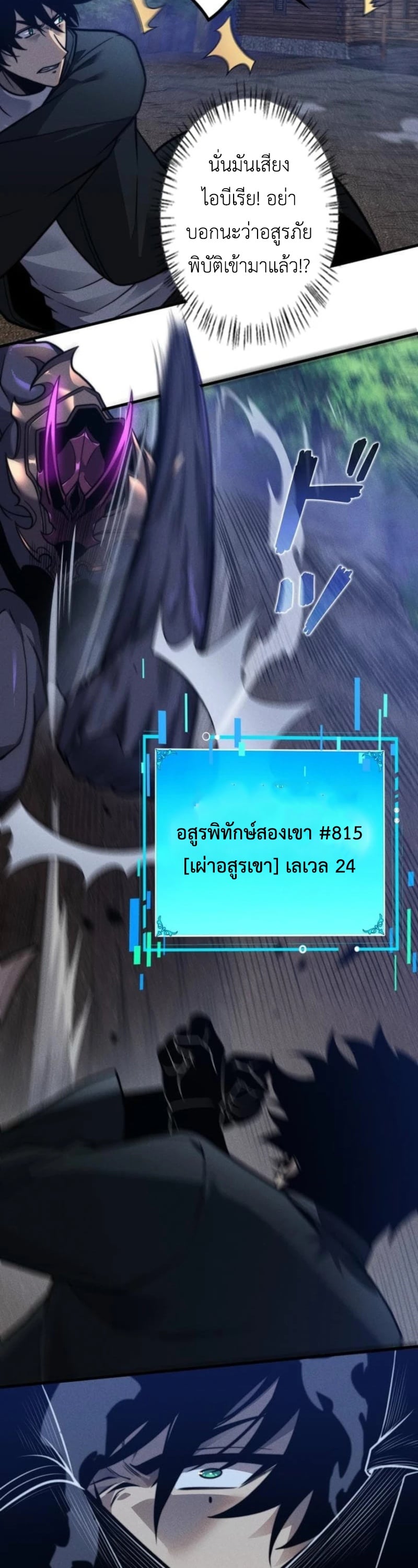 Absolute Domination at Level 0 Using My Analysis Skill เลเวล 0 ที่แกร่งที่สุด – ไร้พ่ายด้วยสกิลการวิเคราะห์ ตอนที่ 21 — หน้า 2 จาก 36