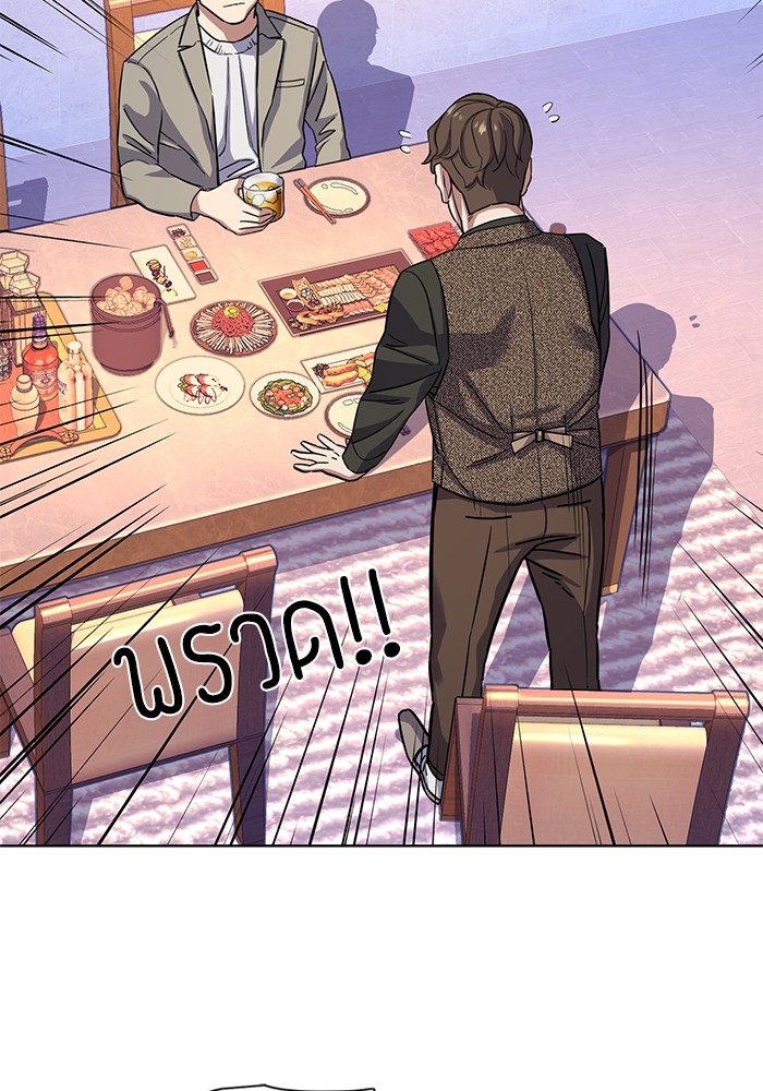 The Chaebeol’s Youngest Son (Reborn Rich) ตอนที่ 77 — หน้า 94 จาก 101