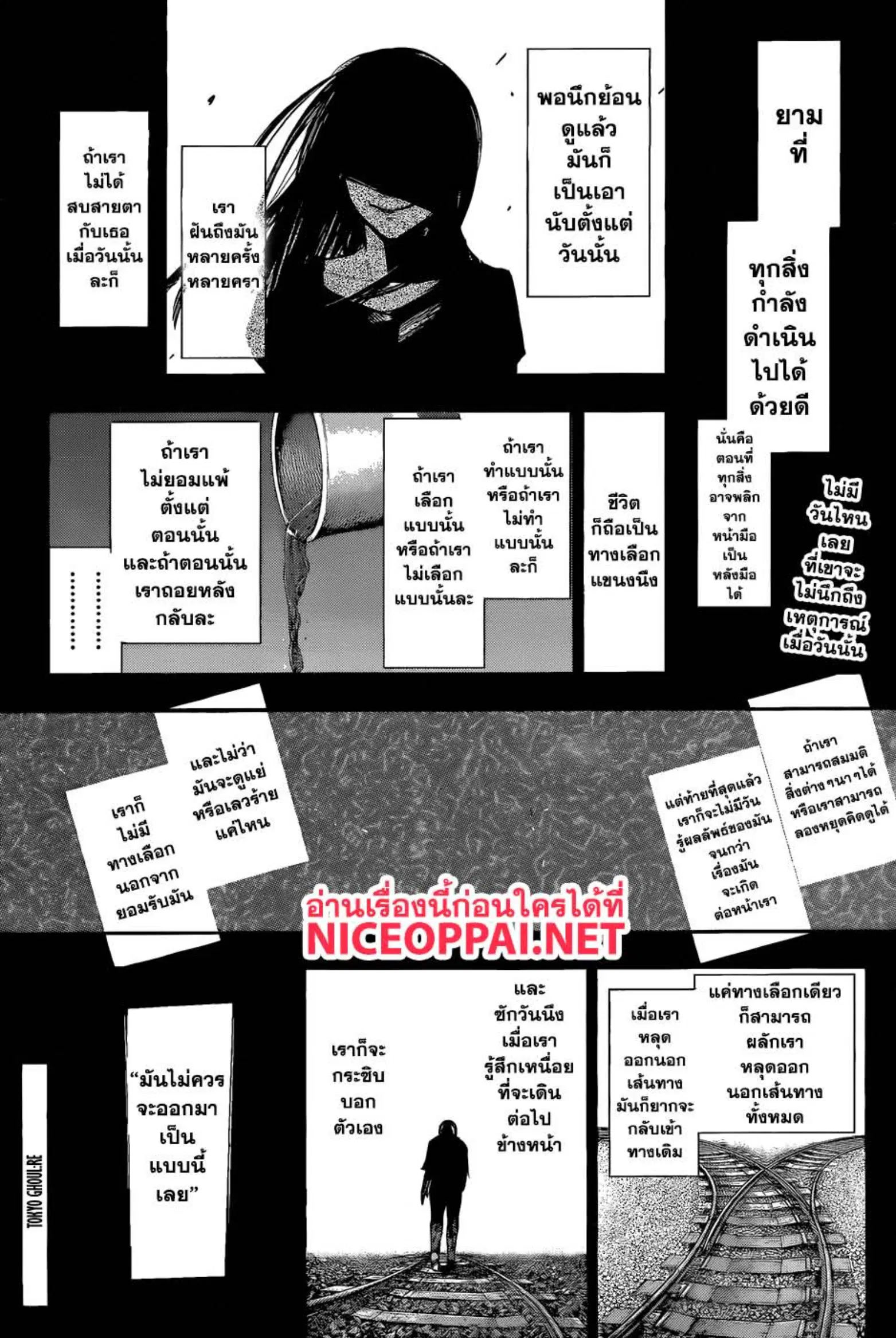 Tokyo Ghoul:re ตอนที่ 143 — หน้า 1 จาก 18